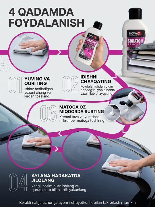 Средство для удаления царапин с кузова автомобиля — Scratch Remover, 250–300 мл