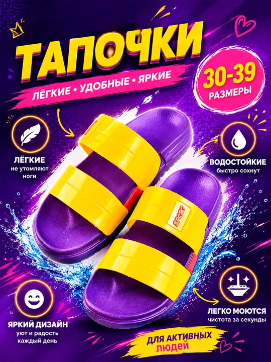 Ayollar uchun EVA shippaklari, 30-39 - 