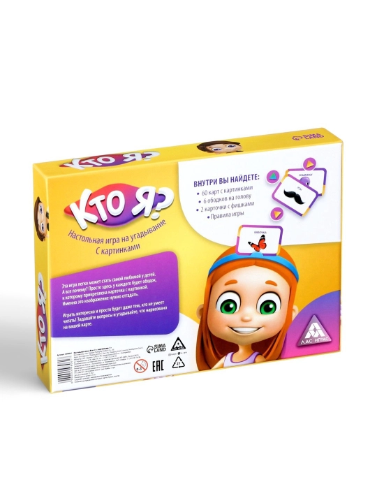 Настольная игра на угадывание слов Кто Я, с картинками, 5