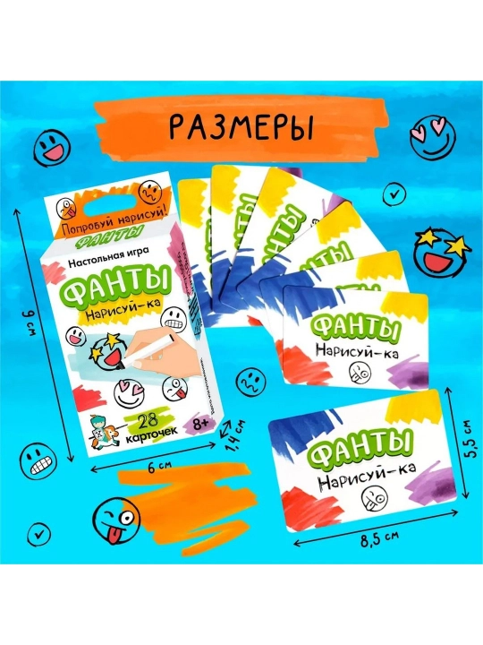 Игра настольная Десятое Королевство ФАНТЫ. Нарисуй-ка, 28 карточек, 8 - 