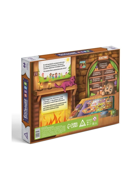 Настольная игра Большая коммуникативная игра, 120 карт, 7