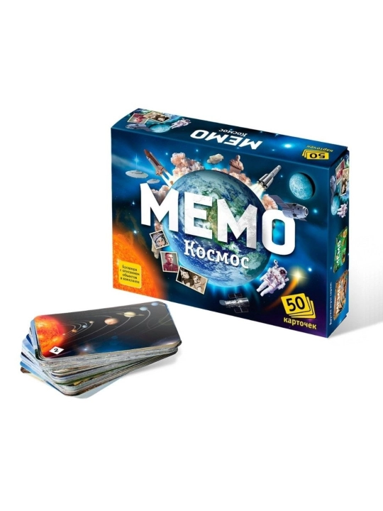 Настольная игра Мемо, Космос, 50 карточек познавательная брошюра - 