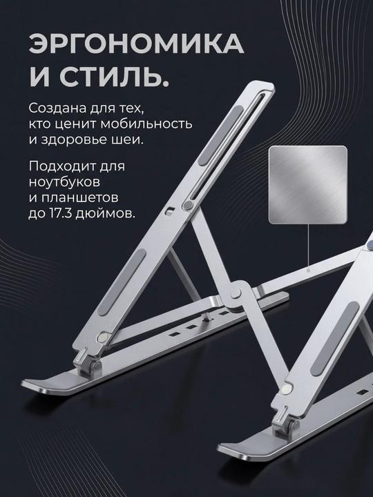 Noutbuk va planshetlar (jumladan, iPad) uchun yig‘iladigan stol usti stendi; ko‘chma - 
