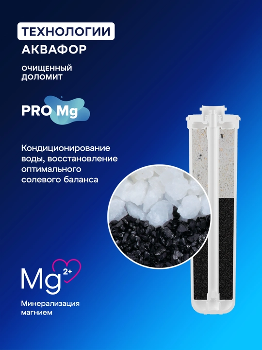 Фильтр для воды в комплекте с краном OSMO Pro100