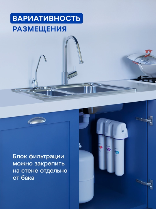 Фильтр для воды в комплекте с краном OSMO Pro100