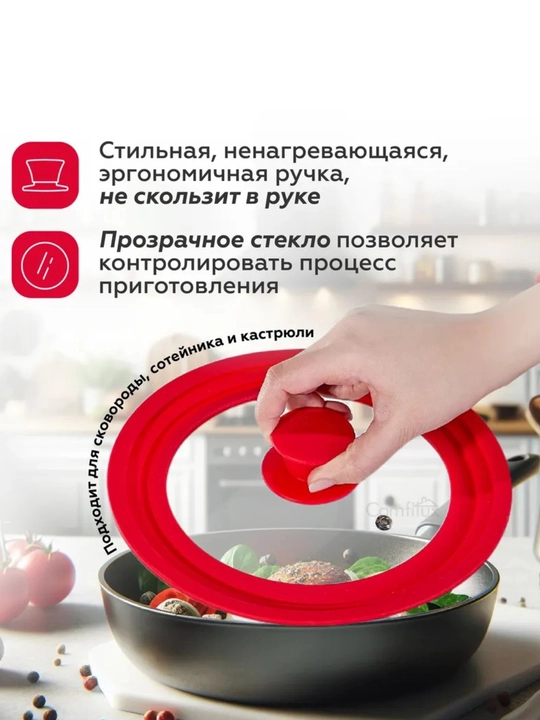 Крышка для сковороды, универсальная, силиконовая, 22, 24, 26 см, стеклянная