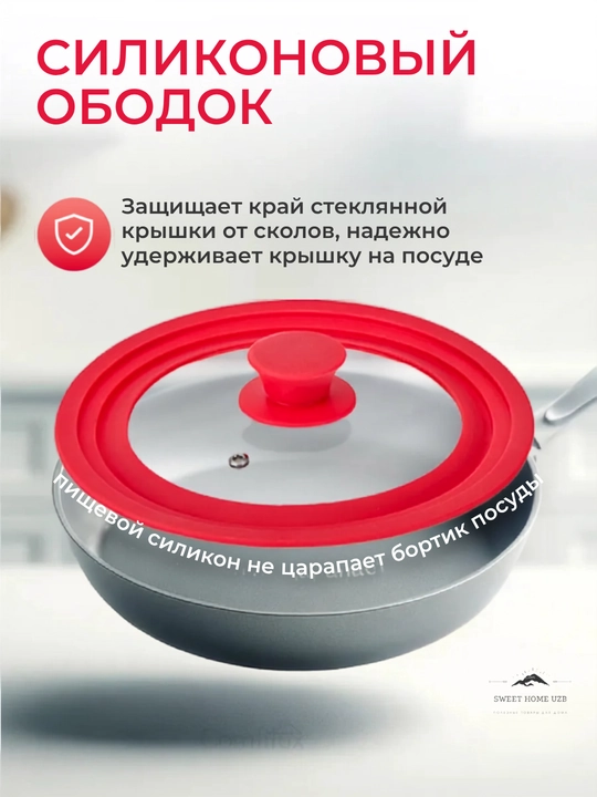 Крышка для сковороды, универсальная, силиконовая, 22, 24, 26 см, стеклянная