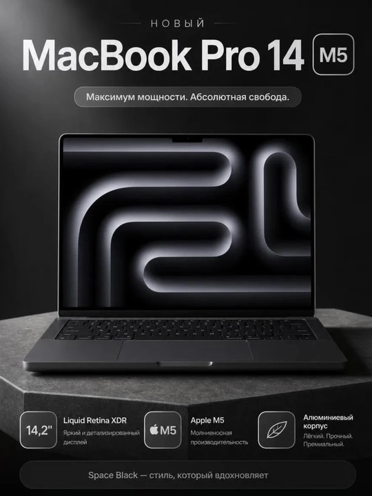 Macbook Pro 14 - 