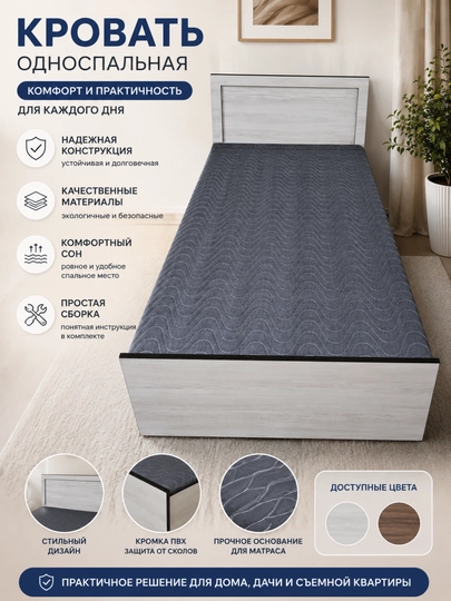 Bir kishilik to'shak, matras bilan - 