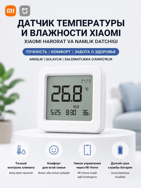 Датчик влажности и температуры Xiaomi Monitor 3 для умного дома Bluetooth LCD - 