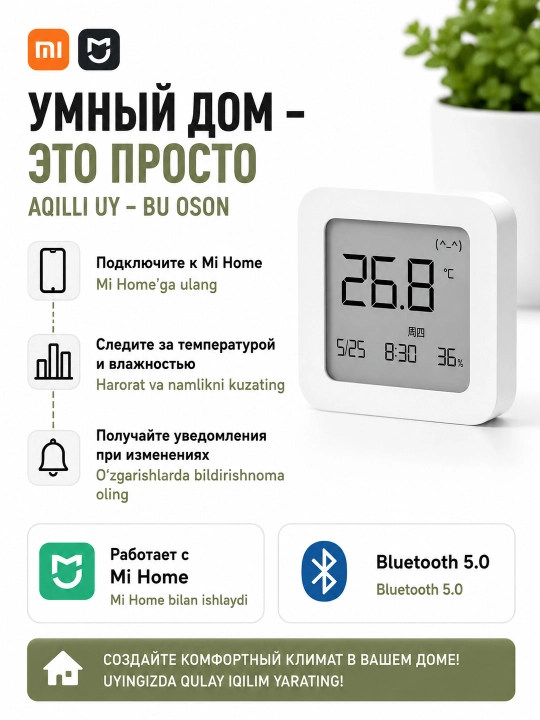 Датчик влажности и температуры Xiaomi Monitor 3 для умного дома Bluetooth LCD