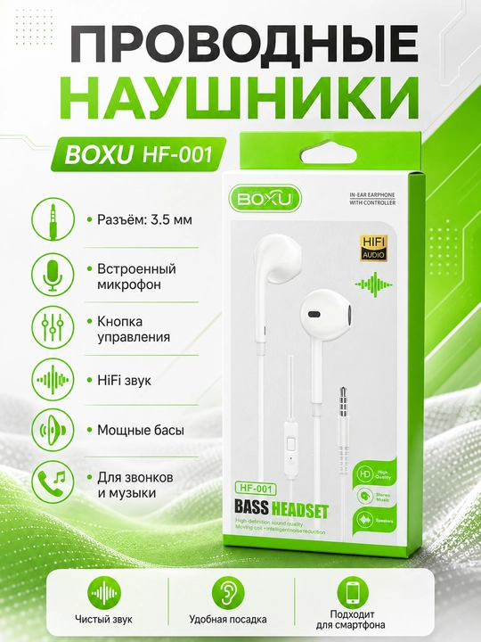 BOXU HF-001 simli quloqchinlar - 