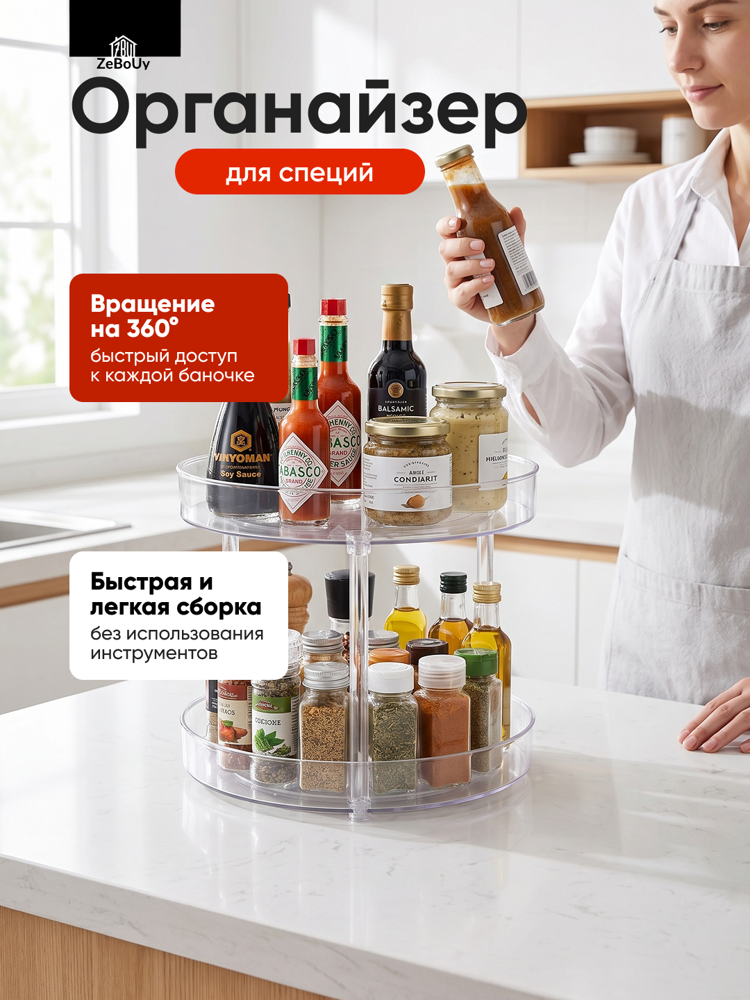 Ziravorlar uchun 1, 2 qavatli aylanuvchi organayzer, 360° ziravorlar tokchasi - 