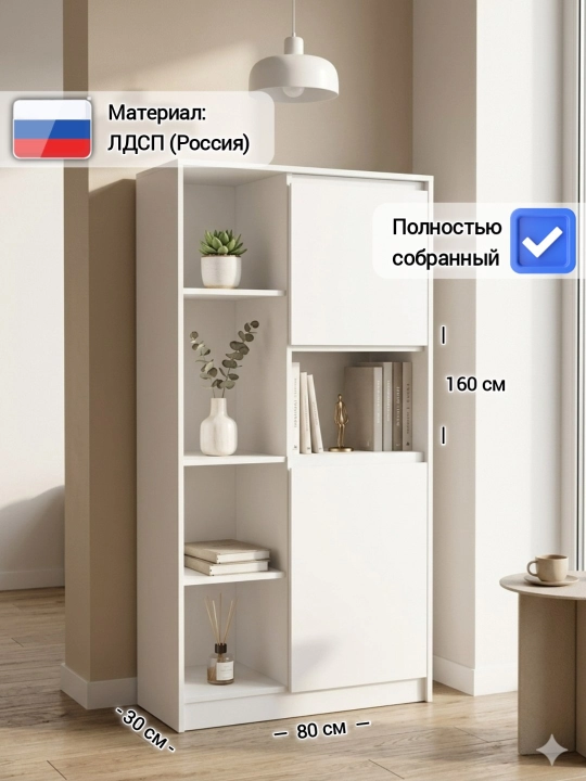 Стеллаж BEMUR шкаф / Книжный шкаф, в собранном виде - 