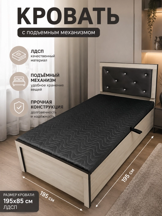 Ko‘tarish mexanizmiga ega bir kishilik karavot 195×85 sm, LDSP, yumshoq bosh qismi bilan - 