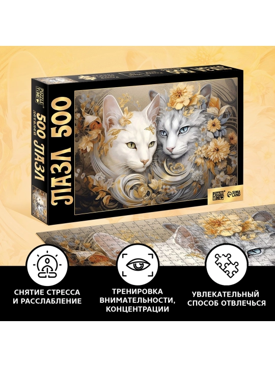 Puzzle Mushuklar dunyosi, 500 dona