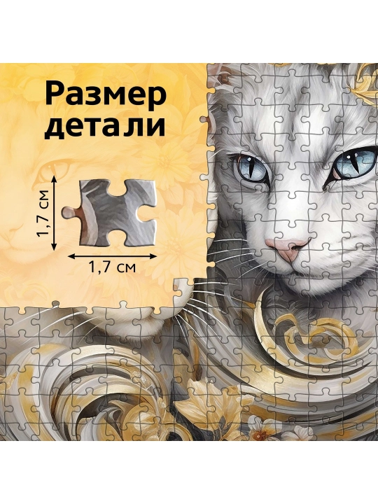 Puzzle Mushuklar dunyosi, 500 dona