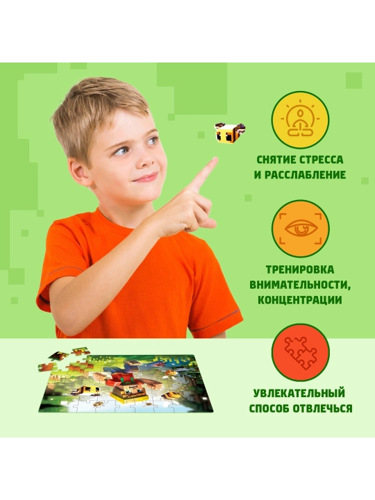 Puzzle Bosqin, 54 dona