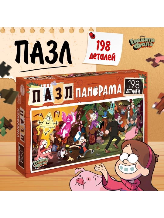 Puzzle panoramasi Weirdmageddon, 198 dona, Gravity Falls