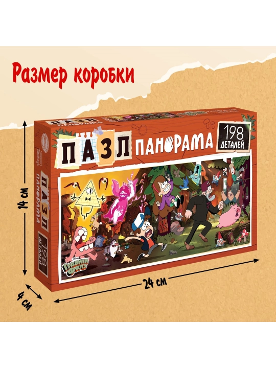 Puzzle panoramasi Weirdmageddon, 198 dona, Gravity Falls - 