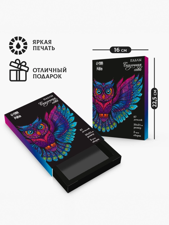 Yogochdan yasalgan boshqotirma Boyogli ertak, 87 ta element