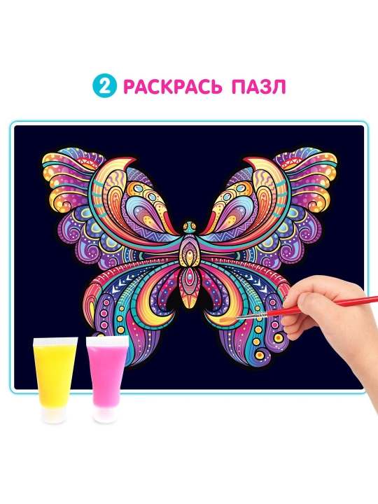 Yorqin boshqotirma Butterfly, lyuminestsent boyoqlar, 73 dona - 