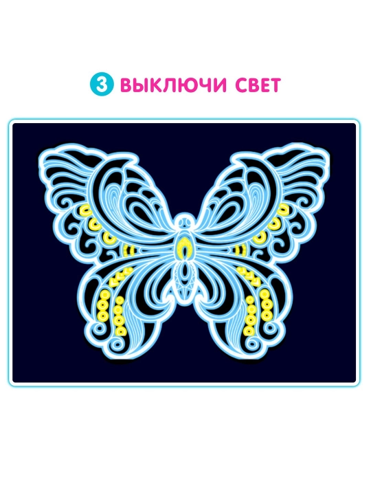 Yorqin boshqotirma Butterfly, lyuminestsent boyoqlar, 73 dona