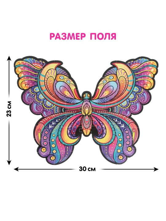 Yorqin boshqotirma Butterfly, lyuminestsent boyoqlar, 73 dona