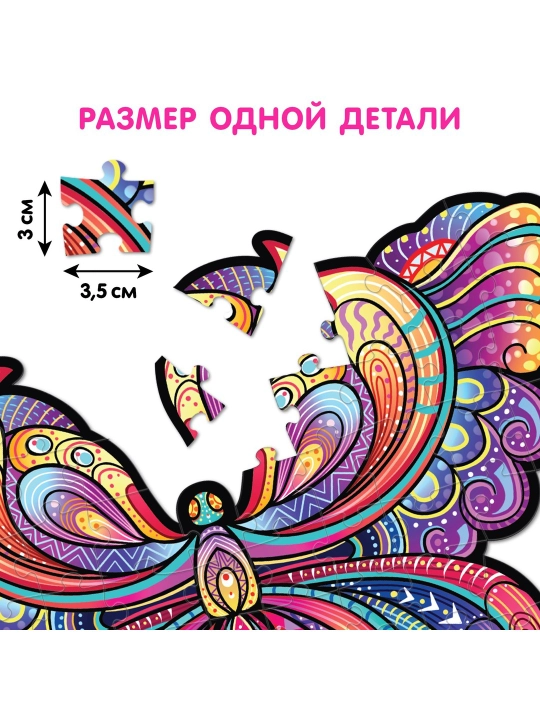 Yorqin boshqotirma Butterfly, lyuminestsent boyoqlar, 73 dona