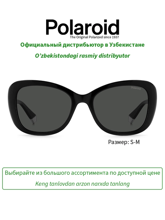 Солнцезащитные очки Polaroid, женские, защита от УФ-излучения, Винтаж