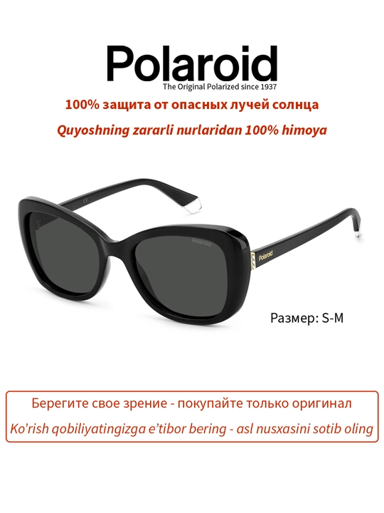 Солнцезащитные очки Polaroid, женские, защита от УФ-излучения, Винтаж