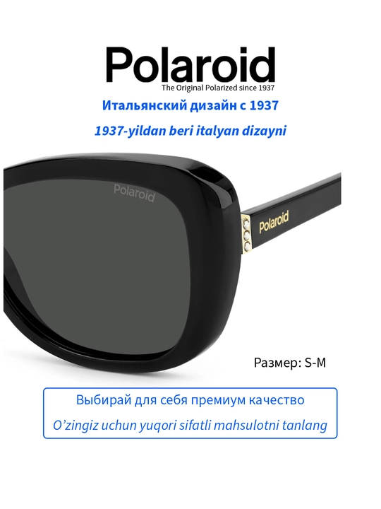 Солнцезащитные очки Polaroid, женские, защита от УФ-излучения, Винтаж
