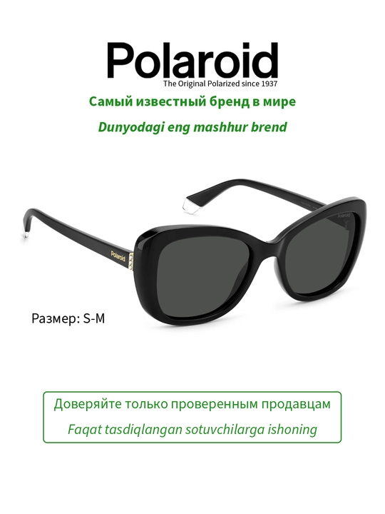 Солнцезащитные очки Polaroid, женские, защита от УФ-излучения, Винтаж