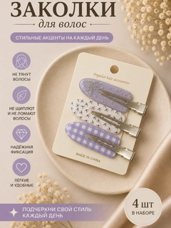 Лавандовый
