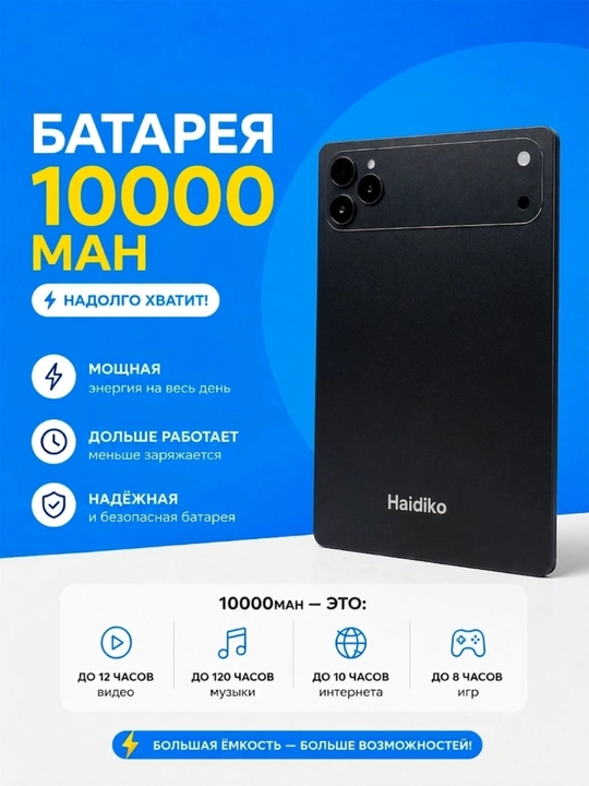 HAIDIKO 17 Pro Max, 16/1TB, Android 15, 2 SIM, UZIMEI, с гарантией