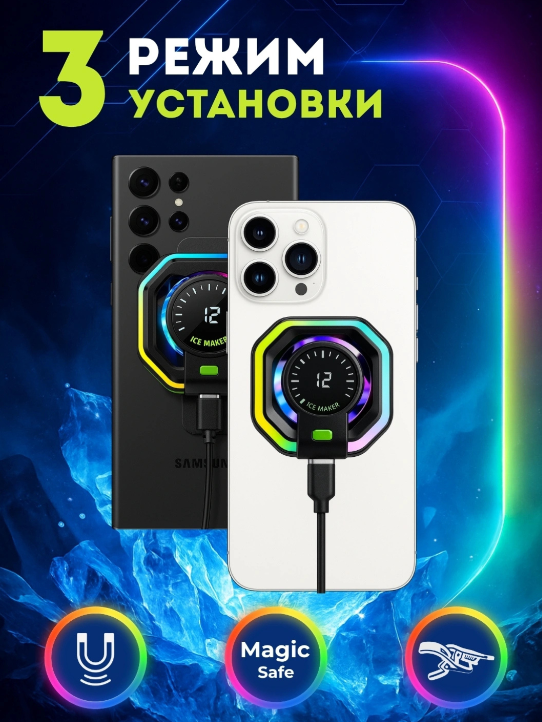 Кулер для телефона магнитный с RGB подсветкой, скорость вращения 8000 об/мин JS86