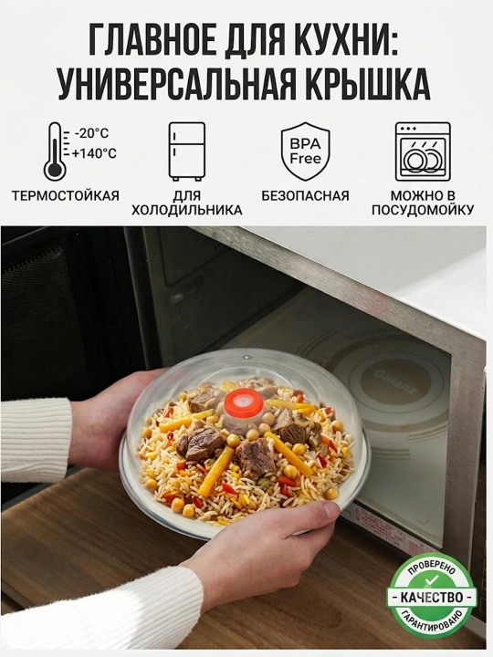 Sovutgich va mikroto‘lqinli pech uchun Phibo O‘YUCH qopqog‘i, dastali va klapanli, 20.5, 26 sm