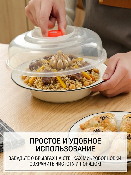 Sovutgich va mikroto‘lqinli pech uchun Phibo O‘YUCH qopqog‘i, dastali va klapanli, 20.5, 26 sm