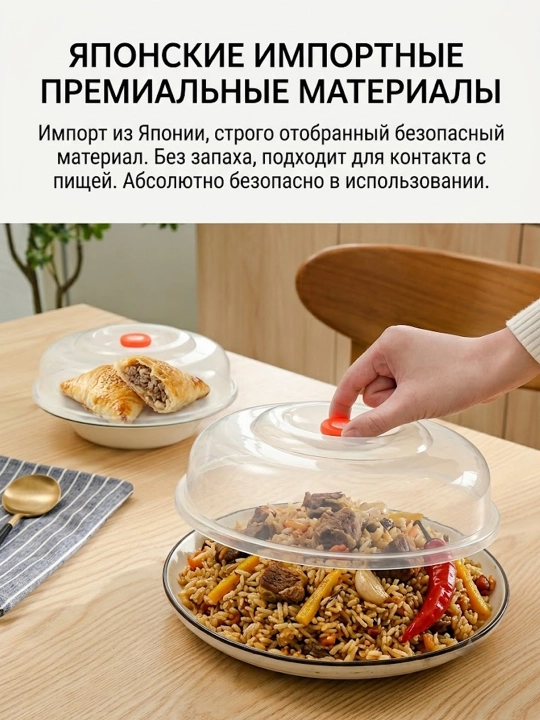 Sovutgich va mikroto‘lqinli pech uchun Phibo O‘YUCH qopqog‘i, dastali va klapanli, 20.5, 26 sm