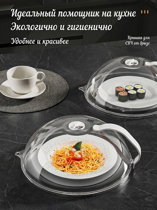 Sovutgich va mikroto‘lqinli pech uchun Phibo O‘YUCH qopqog‘i, dastali va klapanli, 20.5, 26 sm