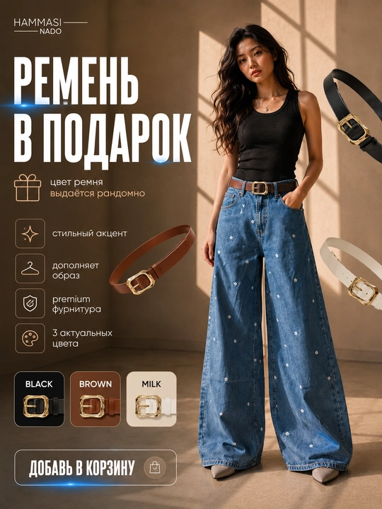 Ayollar baggy jinsi, Y2K, keng jinsi, klassik, koreys uslubi, baland bel