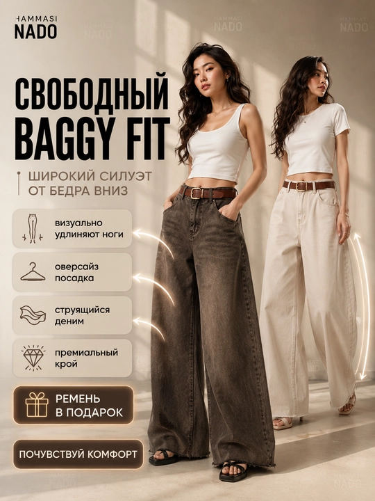 Ayollar baggy jinsi, Y2K, keng jinsi, klassik, koreys uslubi, baland bel
