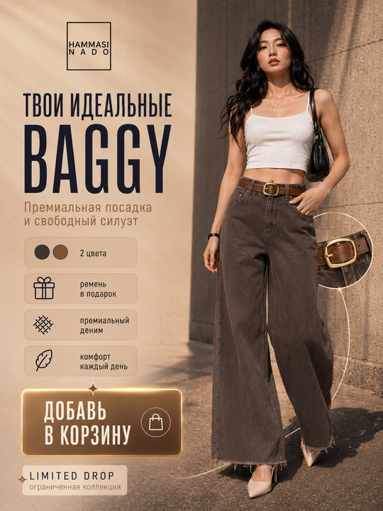 Ayollar baggy jinsi, Y2K, keng jinsi, klassik, koreys uslubi, baland bel