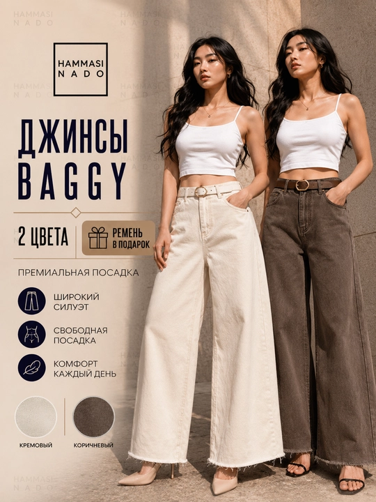 Ayollar baggy jinsi, Y2K, keng jinsi, klassik, koreys uslubi, baland bel - 