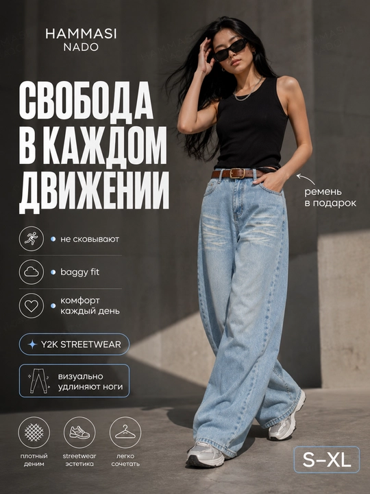 Ayollar baggy jinsi, Y2K, keng jinsi, klassik, koreys uslubi, baland bel