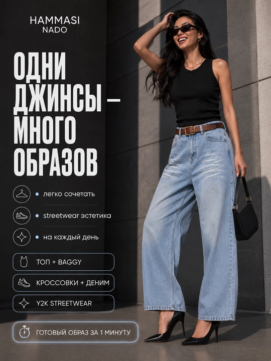 Ayollar baggy jinsi, Y2K, keng jinsi, klassik, koreys uslubi, baland bel