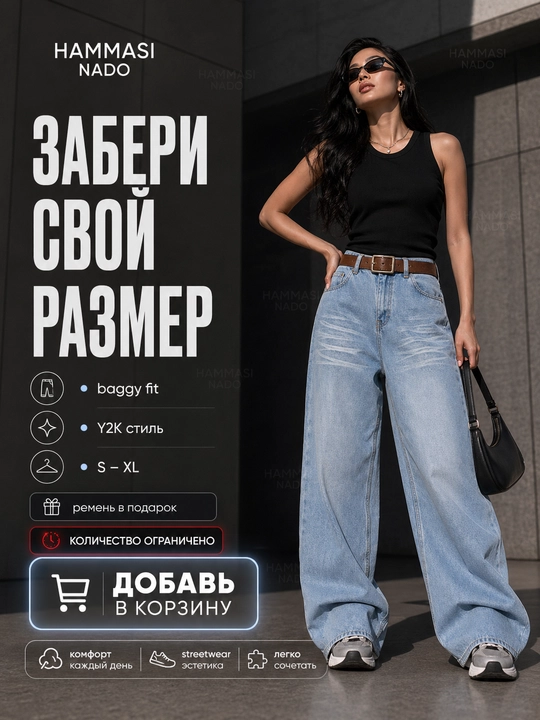 Ayollar baggy jinsi, Y2K, keng jinsi, klassik, koreys uslubi, baland bel