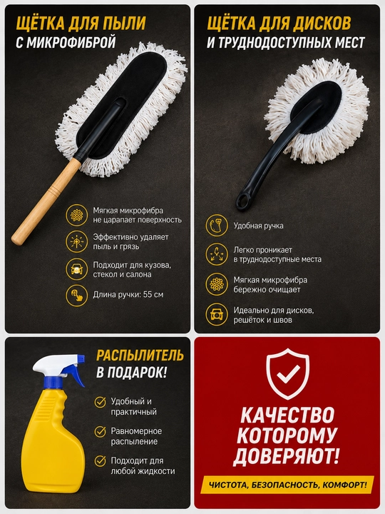 Avto cho'tkasi mikrofibra + disk cho'tkasi, 2 dona to'plam, sovg'a purkagich - 