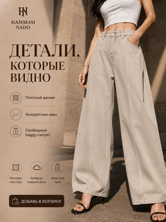 Ayollar baggy jinsi, Y2K, keng jinsi, klassik, koreys uslubi, baland bel