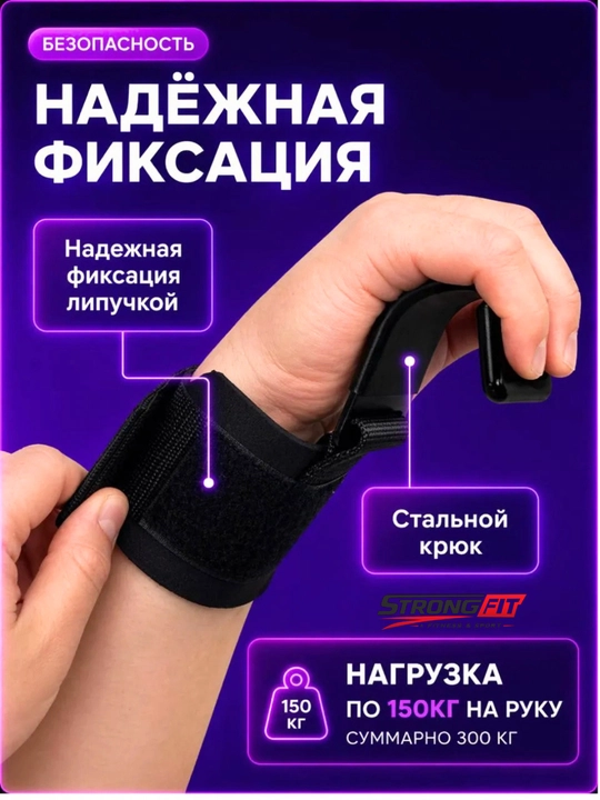 Крюки для тяги штанги и гантелей, 2 шт, лямки турника, зацепи, спортивный фитнес инвентарь